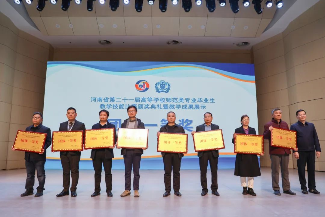 谈球吧获团体一等奖