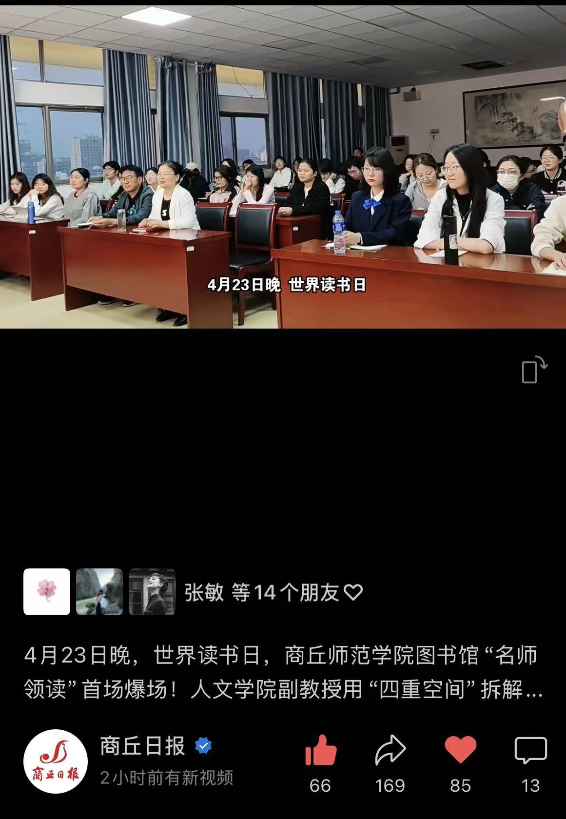 名师领读图片2