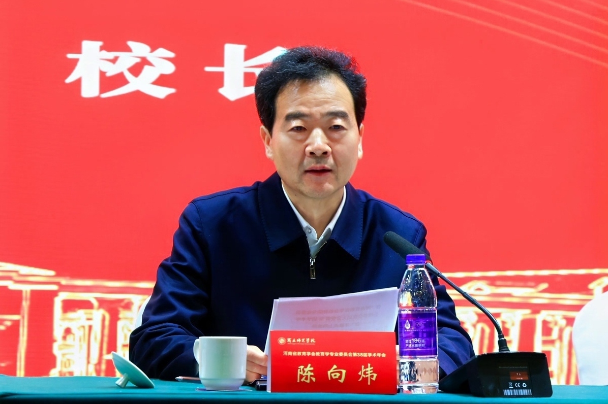陈向炜致辞