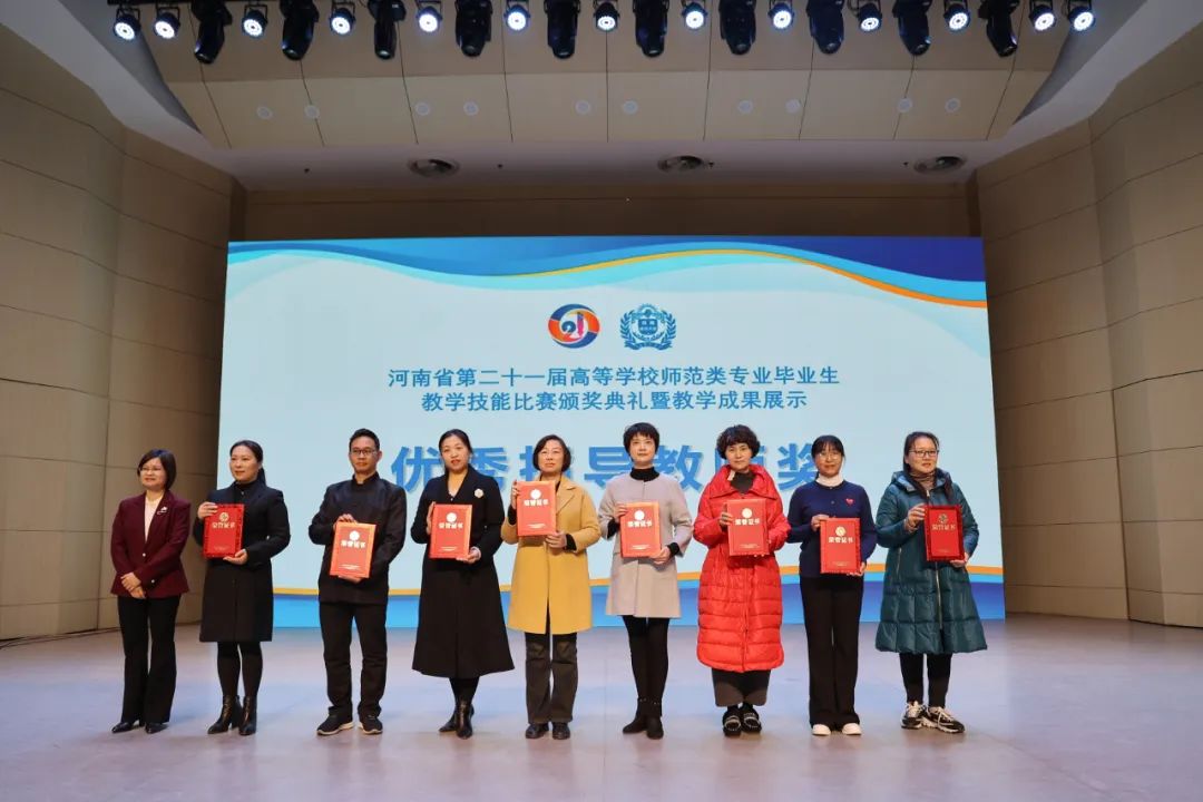 谈球吧赵静老师代表优秀指导教师领奖